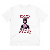 Generic Men's PC Cotton Telugu Desing Printed T Shirt (Color: White, Thread Count: 180GSM)