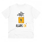 Generic Men's PC Cotton Nakhre Always On Printed T Shirt (Color: White, Thread Count: 180GSM)