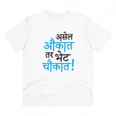 Generic Men's PC Cotton Marathi Desing Printed T Shirt (Color: White, Thread Count: 180GSM)